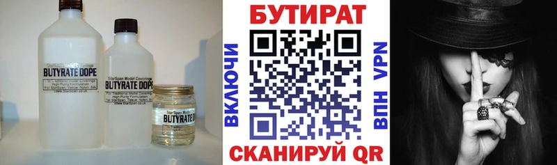 даркнет сайт  Энгельс  ОМГ ОМГ ссылки  БУТИРАТ бутандиол 