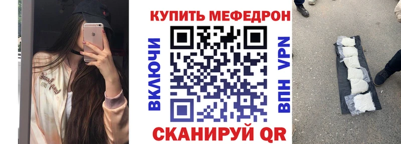 как найти закладки  Энгельс  Мефедрон VHQ 