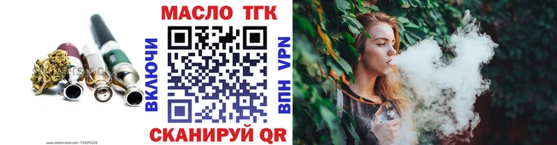 Дистиллят ТГК Wax Энгельс